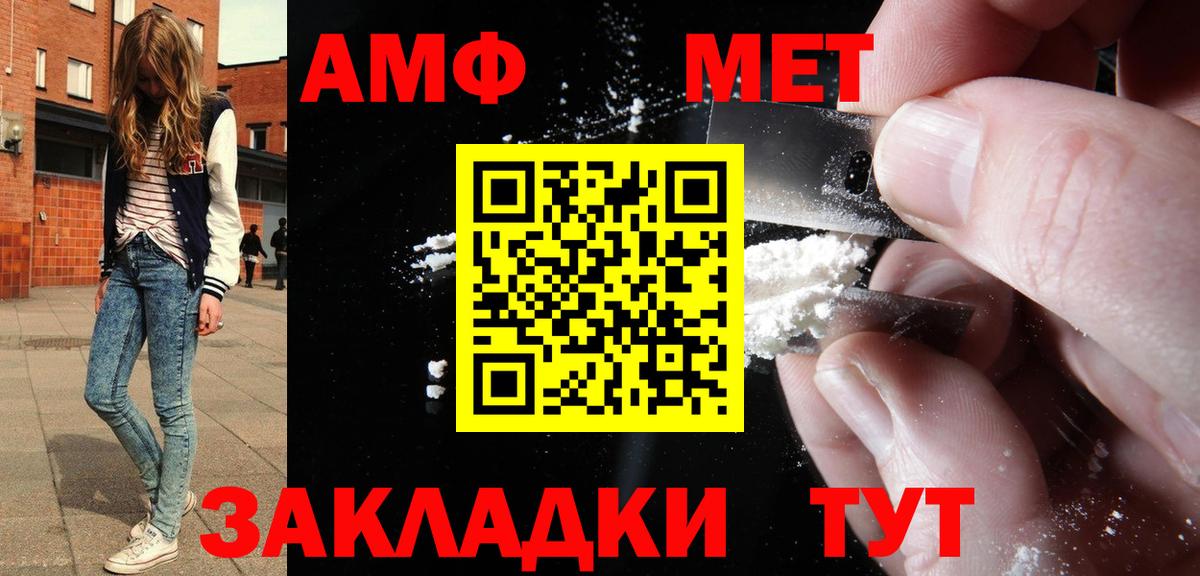 OMG зеркало  АМФЕТАМИН 98%  Amphetamine  Вход с VPN  Уссурийск 
