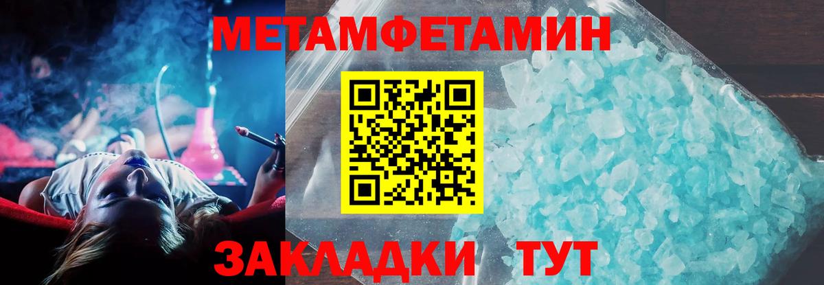 АМФЕТАМИН VHQ Уссурийск