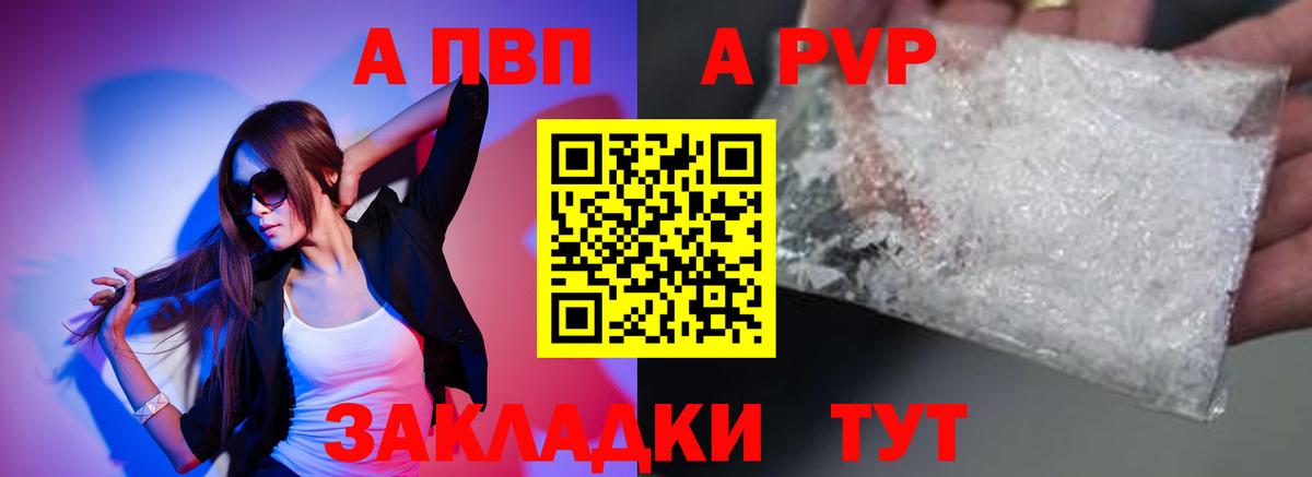 Alfa_PVP СК КРИС  Вход с VPN  Уссурийск  Альфа ПВП СК  Alpha PVP СК КРИС 