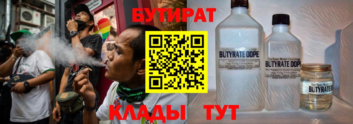Бутират оксибутират Уссурийск