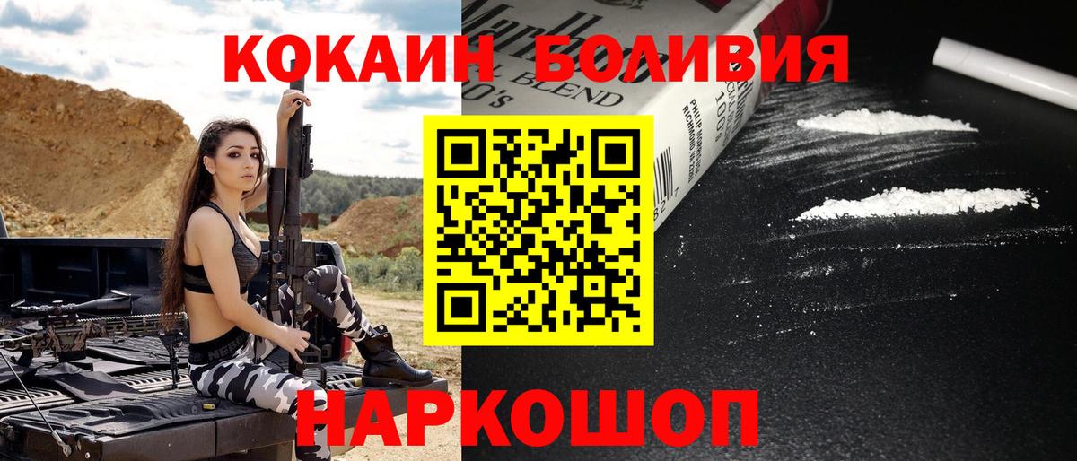 Cocaine  КОКАИН Перу  Вход с VPN  Cocaine Колумбийский  Уссурийск 