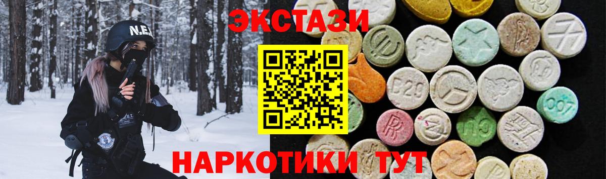 Уссурийск  Ecstasy VHQ  Вход с VPN 