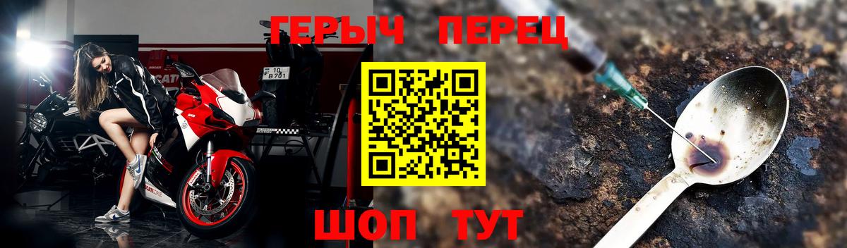 Уссурийск  Героин  Вход с VPN  ГЕРОИН гречка 