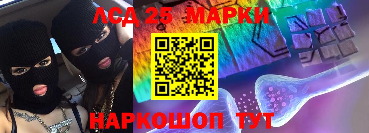 ЛСД экстази ecstasy Уссурийск