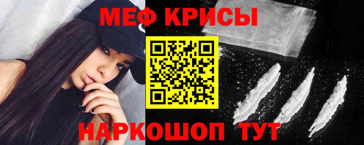 Меф мука Уссурийск