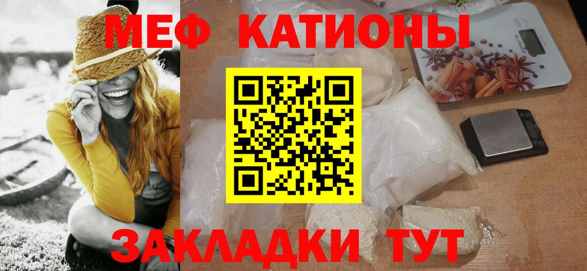 Мефедрон  МЯУ-МЯУ  Меф mephedrone  дарнет шоп  МЯУ-МЯУ VHQ  Вход с VPN  Уссурийск 