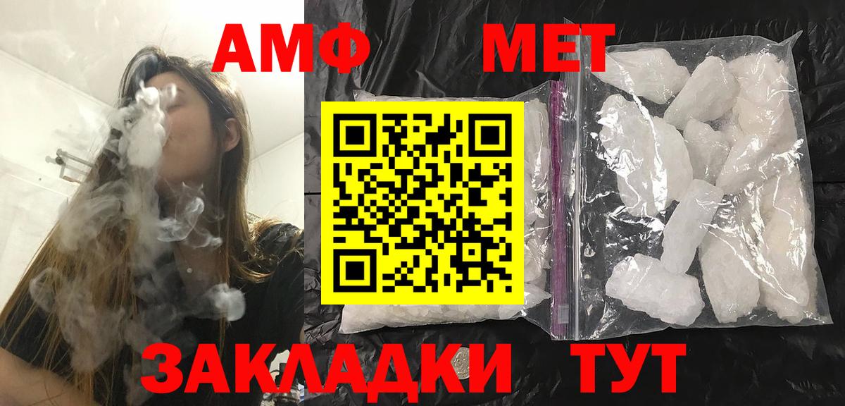 Первитин пудра  Первитин пудра  Вход с VPN  Уссурийск 