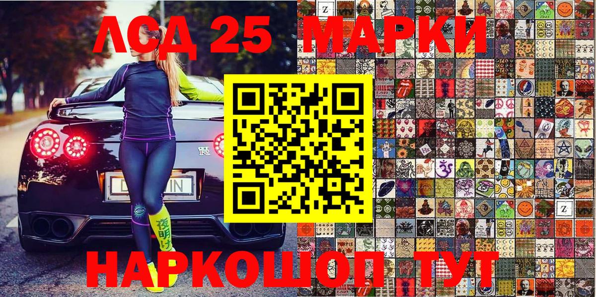 Марки NBOMe 1500мкг Уссурийск