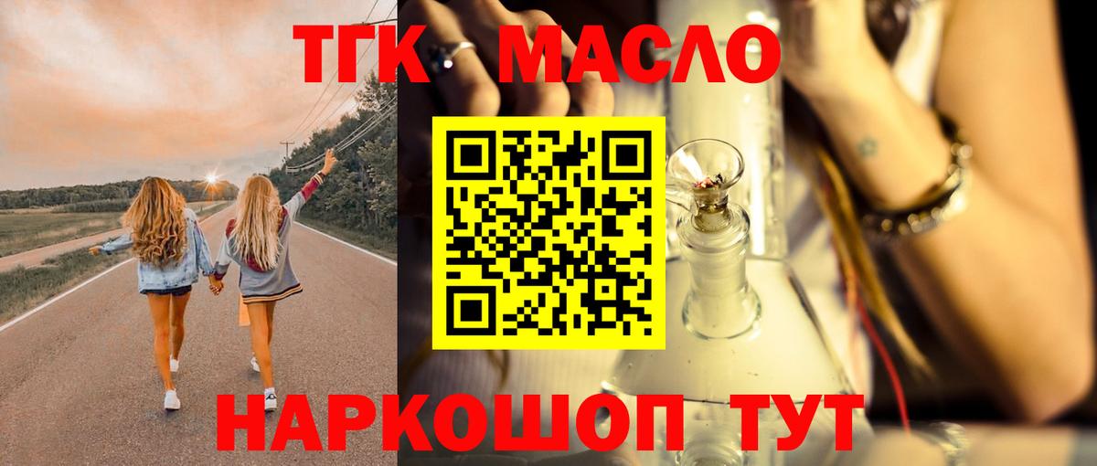 Дистиллят ТГК жижа  Вход с VPN  Уссурийск 